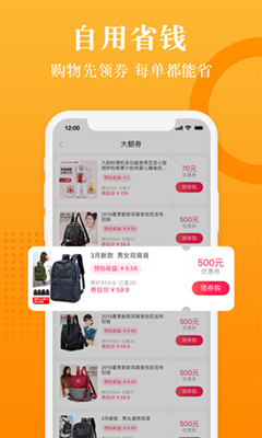 在下赠品app下载-在下赠品用户端下载v2.1.11图2