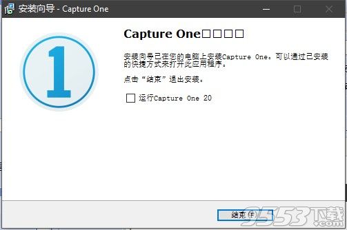 Capture One Pro 20