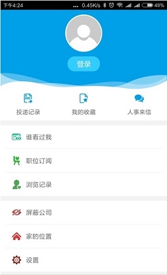 广西人才网app下载-广西人才网「人才招聘」手机版下载v4.7图1