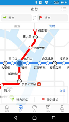 宁波地铁app下载-宁波地铁手机版下载v3.1.40图2