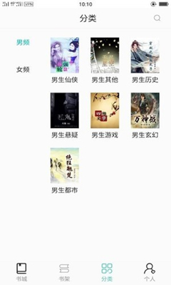七阅小说app下载-七阅小说用户版下载v2.0图2