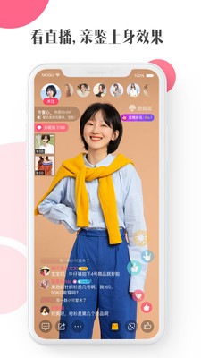 蘑菇街女装最新款下载-蘑菇街女装最新款app下载v15.0.0.22695图3