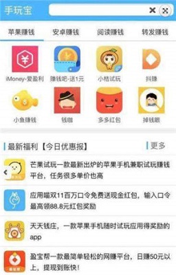 手玩宝试玩赚钱app下载-手玩宝试玩赚钱安卓版下载v1.0.0图4