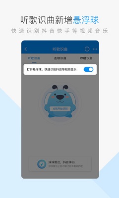 酷狗音乐vip破解版截图3