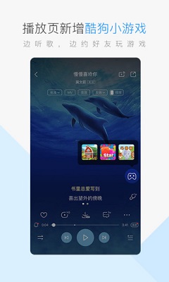 酷狗音乐vip破解版截图4