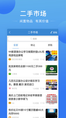 阅同城极速版app下载-阅同城极速版下载v2.7.2图4