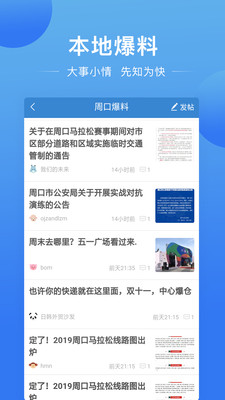 阅同城极速版app下载-阅同城极速版下载v2.7.2图2