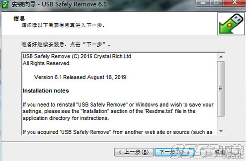 USB Safely Remove