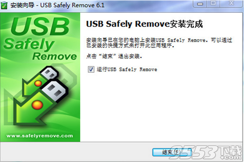 USB Safely Remove