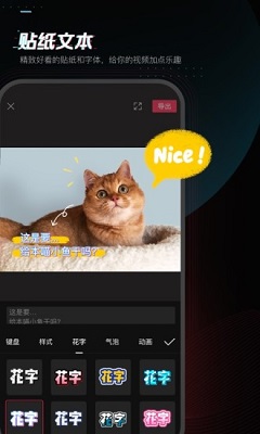 剪映破解版app下载-剪映vip破解版下载v2.1.0图1