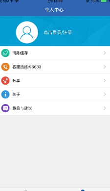 河南社保认证平台截图2