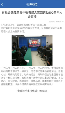 河南社保认证人脸app