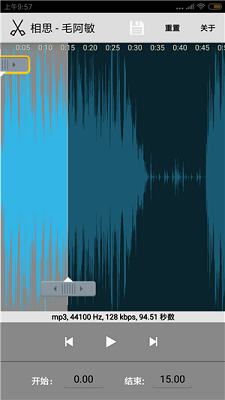 音频剪辑软件下载-音频剪辑专业版下载v1.0.5图3