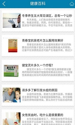 贵州医药平台app下载-贵州医药平台下载v1.0图2