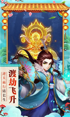 神曲天空之城福利版下载-神曲天空之城满V版下载v1.0.0图4