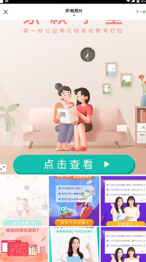 朋友app下载-腾讯朋友手机版下载v1.0.1.471图1