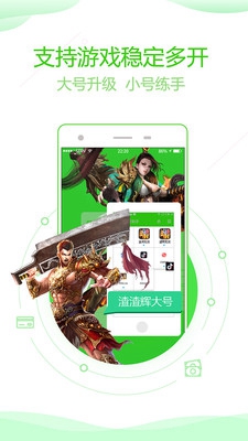 分身版双开助手app下载-分身版双开助手最新版下载v4.6.5图4