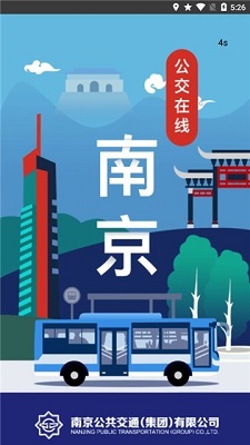 南京公交在线app下载-南京公交在线安卓版下载v1.0图2