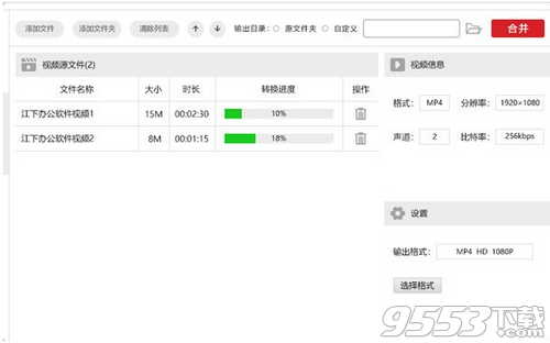 金舟视频分割合并软件