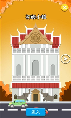 创业城堡手游下载-创业城堡安卓版下载v1.0.0图1