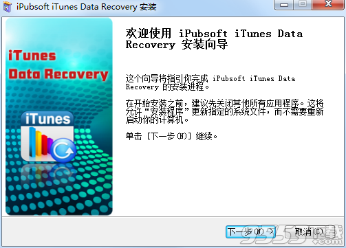 iPubsoft iTunes Data Recovery(数据恢复软件)