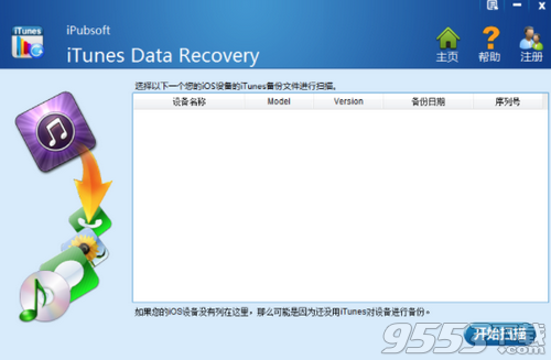 iPubsoft iTunes Data Recovery(数据恢复软件)