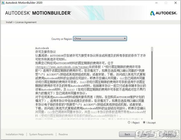 Autodesk MotionBuilder 2020中文版百度云