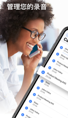 给我打电话录音机苹果版