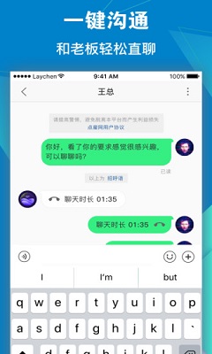 点雇求职app下载-点雇求职安卓版下载v1.0.0图3