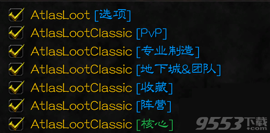 AtlasLootClassic 副本掉落物品查询插件