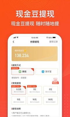 金猪记步app下载-金猪记步下载v1.0.0图2