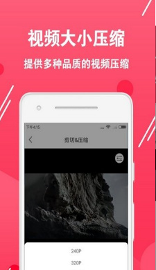 视频转换编辑软件截图3