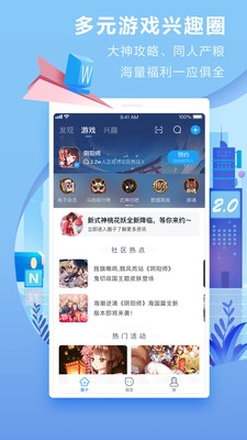 网易大神app官方下载安装2022-网易大神app官方版下载v3.26.2图3