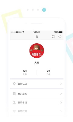 鼎峰智慧社区服务app下载-鼎峰智慧社区最新版下载v6.11.0图4