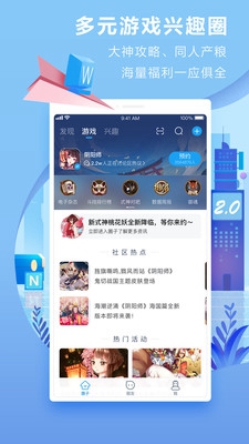 网易大神app官方版