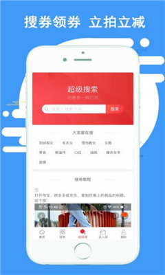 猪猪乐淘下载-猪猪乐淘手机版下载v2.2.6图1