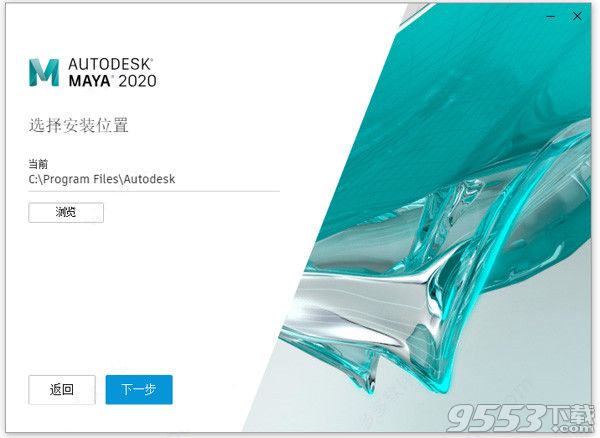 Autodesk Maya 2020 绿色版