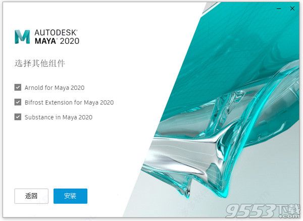 Autodesk Maya 2020 绿色版