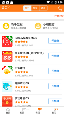 金帮宝手机赚钱app下载-金帮宝手机赚钱下载v01.00.0003图2