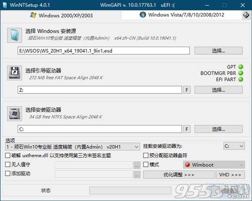 WinNTSetup(顽石) v4.0.1 单文件版