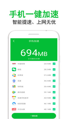 手机垃圾清理大师app下载-手机垃圾清理大师下载v1.2.0图2