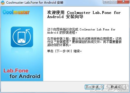 Coolmuster LabFone for Android