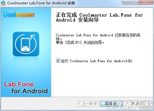 Coolmuster LabFone for Android