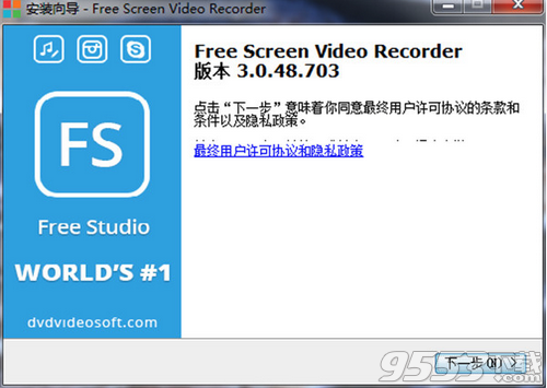 Free Screen Video Recorder