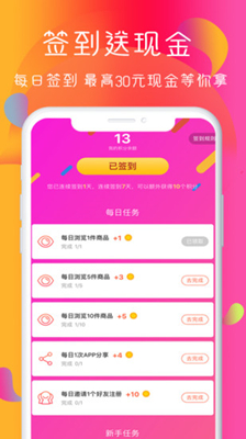 悟啦啦app下载-悟啦啦购物下载v1.2.28图2