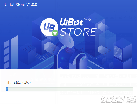 UiBot Store v1.0.0 免费版