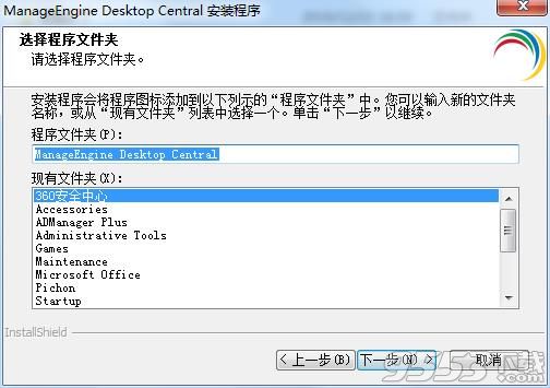 ManageEngine Desktop Central