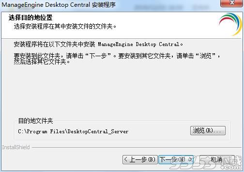 ManageEngine Desktop Central