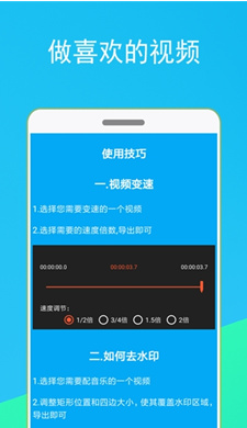 短视频剪辑器安卓版