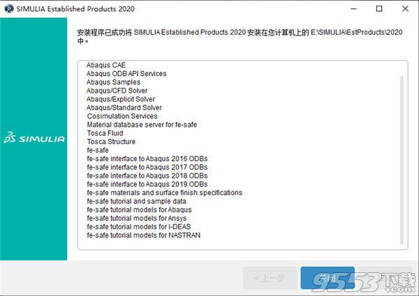 DS SIMULIA Suite 2020汉化版百度云